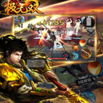 极无双折扣版 极无双折扣版