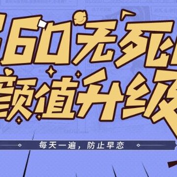 少年三国志2手游360客户端 少年三国志2手游360客户端
