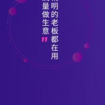 流盟科技app(数字营销) 流盟科技app(数字营销)