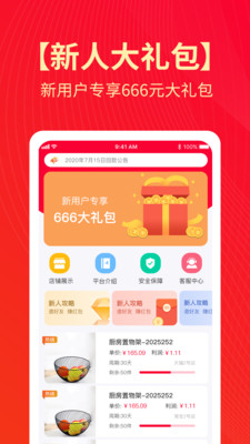 麻雀省钱 麻雀省钱