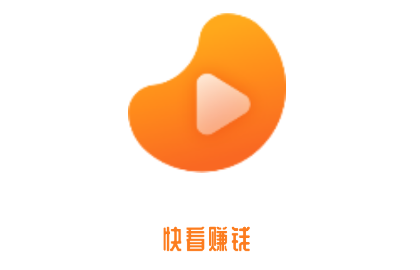 快看赚钱app 快看赚钱app