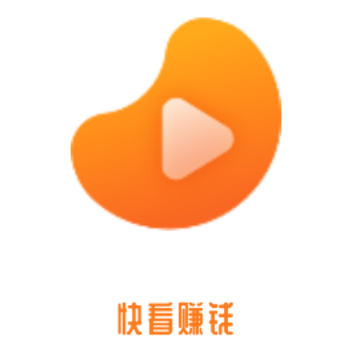 快看赚钱app 快看赚钱app