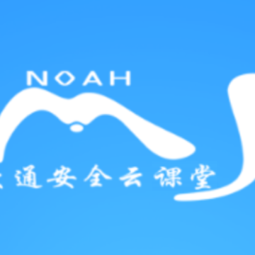 交通安全云学院app 交通安全云学院app