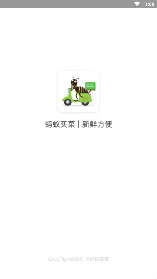 蚂蚁买菜 蚂蚁买菜