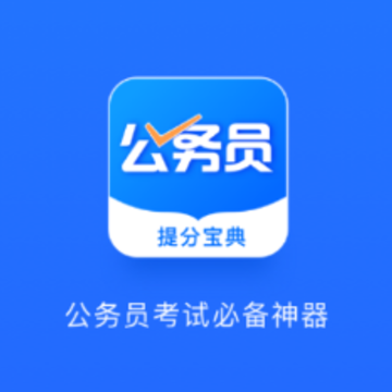 һ�𿼹���Աapp