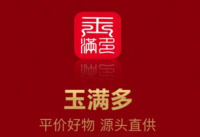 玉满多app(玉石电商) 玉满多app(玉石电商)