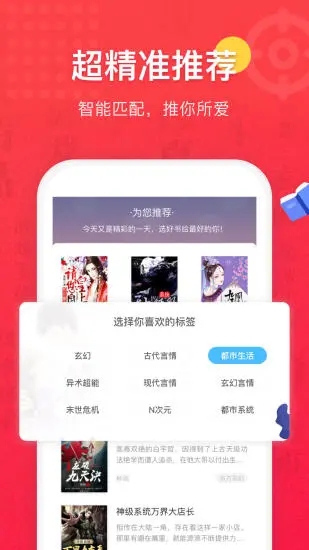 TXT免费阅读器app TXT免费阅读器app