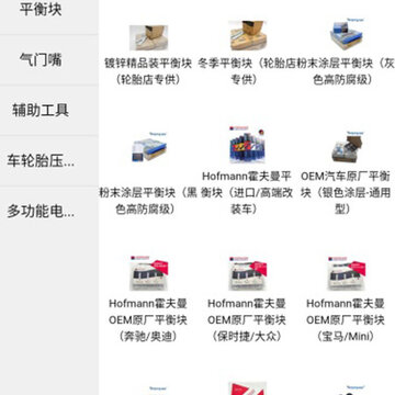 稳卓商城App 稳卓商城App