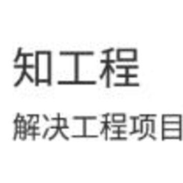 知工程app(工程管理) 知工程app(工程管理)