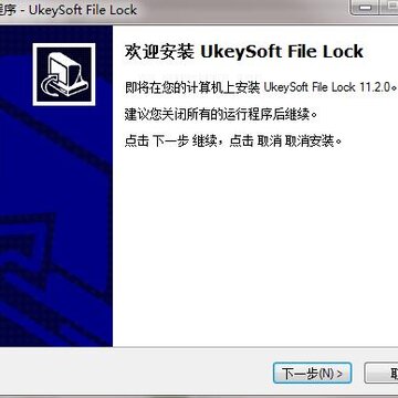 UkeySoft File Lock