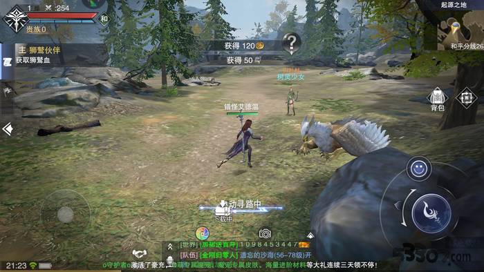 新神魔大陆陈小春版 新神魔大陆陈小春版