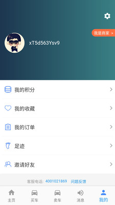 车视介 车视介