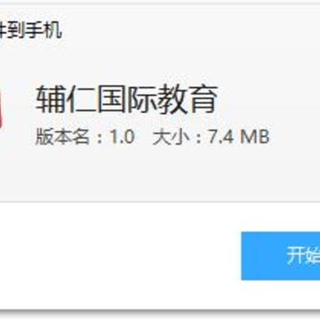 辅仁国际教育app 辅仁国际教育app