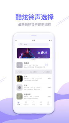 酷彩铃 酷彩铃