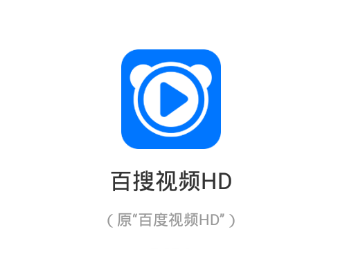 百搜视频HD 百搜视频HD