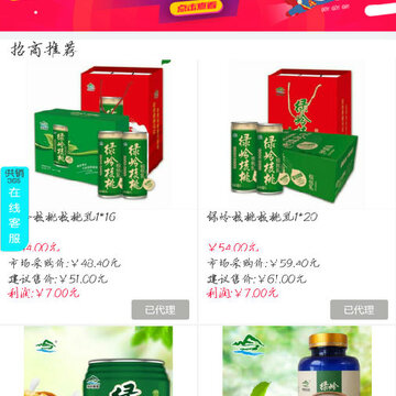 供销365经销App 供销365经销App