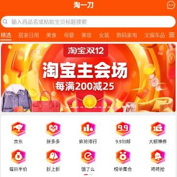淘一刀app 淘一刀app
