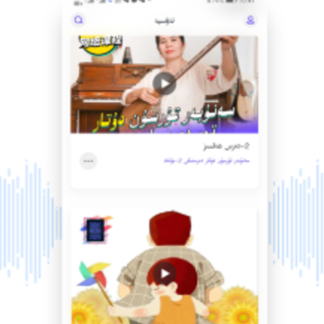 Subat+ app
