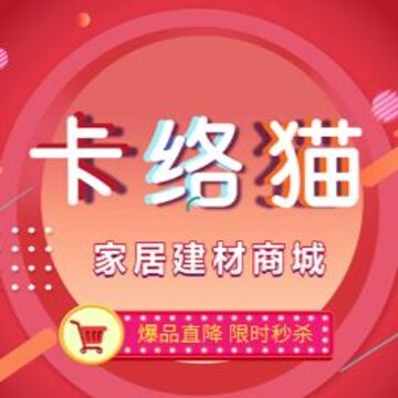 卡络猫建材app 卡络猫建材app