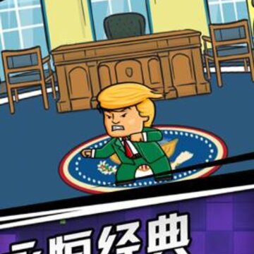 我的皇位丢了 我的皇位丢了