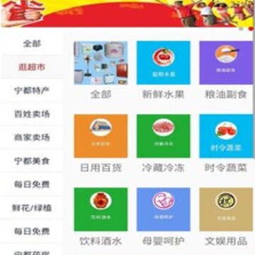 易州人商城 易州人商城