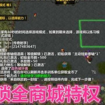射手传说v1.1.46正式版 射手传说v1.1.46正式版