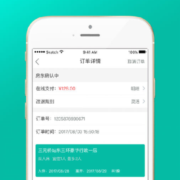 爱窝旅居 爱窝旅居