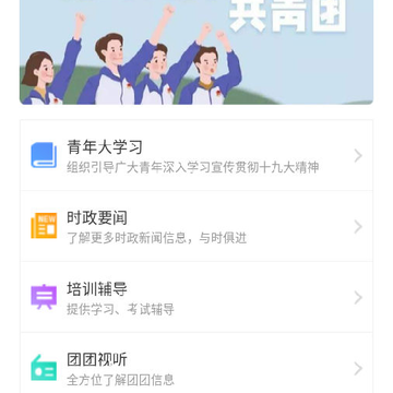 凉山团团(党建学习) 凉山团团(党建学习)