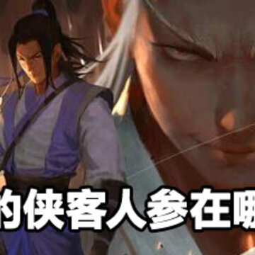 我的侠客人参位置 我的侠客人参获取攻略 我的侠客人参位置 我的侠客人参获取攻略