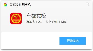车都党校app 车都党校app