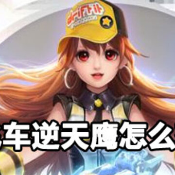qq�ɳ���������ӥ��ȡ���� qq�ɳ�����ӥ��ȡ����