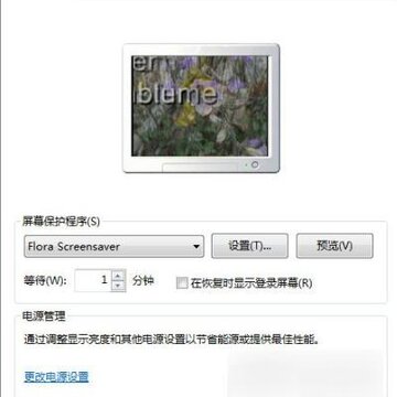 Flora Screensaver