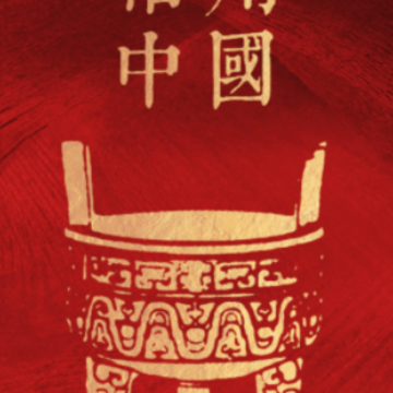 信用中国app 信用中国app