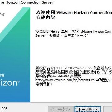 VMware Horizon8