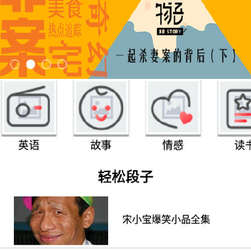 FM免费调频收音机 FM免费调频收音机