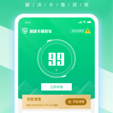 UU�ֻ��ܼ�App