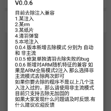 APP����(ȥ��Ӧ��ע�뵯��)