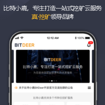 BitDeer app BitDeer app