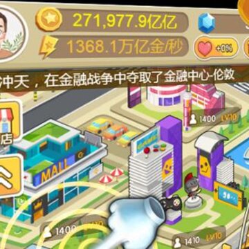 金币大富翁变态版 金币大富翁变态版