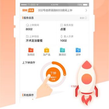 创度技师端app 创度技师端app