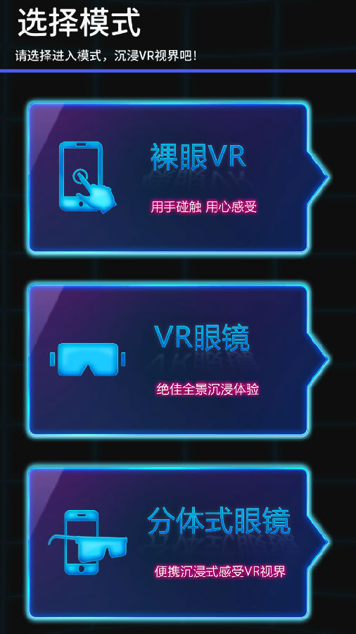 ����5G miniVR