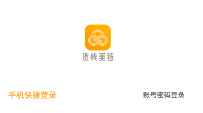 货栈美链app 货栈美链app