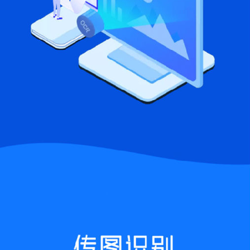 传图文字扫描识别 传图文字扫描识别