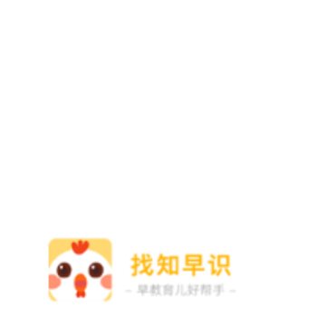 找知早识 找知早识