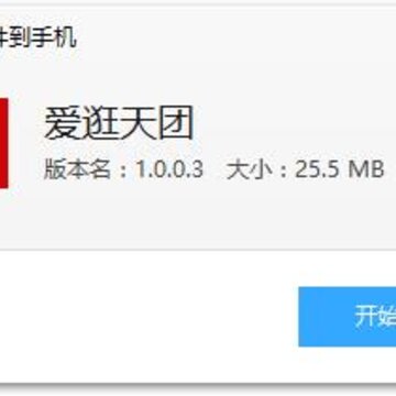 爱逛天团app 爱逛天团app