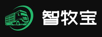 智牧宝app(农业运输) 智牧宝app(农业运输)