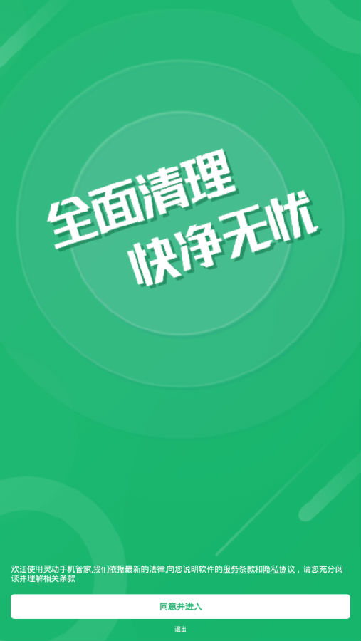 �鶯�ֻ��ܼ�