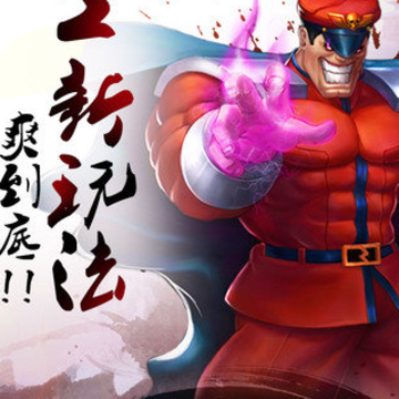 全民格斗王全人物版 全民格斗王全人物版