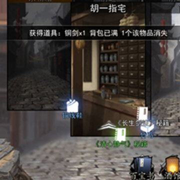 我的侠客青囊书没了怎么办 我的侠客华佗青囊书如何获得 我的侠客青囊书没了怎么办 我的侠客华佗青囊书如何获得