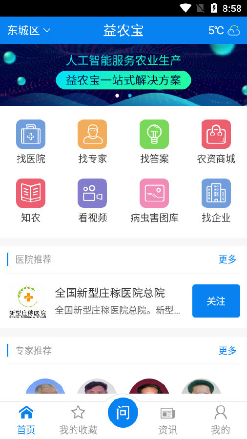 益农宝app 益农宝app